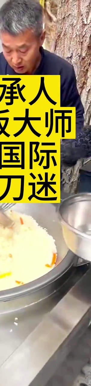 千年历史-肖龙付古法做抓饭